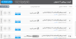 اعلام موجودی پروفیل z(پرلین) - تصویر 1