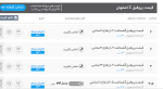 اعلام موجودی پروفیل z(پرلین) - تصویر 1