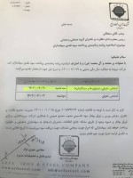 افزایش حاشیه سود ناخالص در آهن و فولاد ارفع.