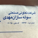 اسدی