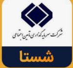 آمادگی شستا برای سرمایه گذاری در معادن خراسان جنوبی.