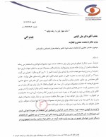 فراخوان تجمع نوردکاران و صنایع در مقابل نهاد ریاست جمهوری