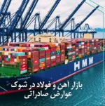 شروع به نابودی معدن داران با عوارض صادراتی