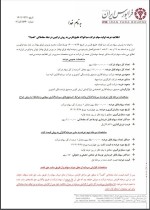 جزئیات عرضه اولیه صبا فولاد خلیج‌فارس (فصبا)