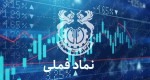 رشد ۵۲.۵ درصدی فروش فملی تا پایان مهرماه ۱۴۰۲