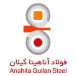 فولاد آناهیتا گیلان قیمت محصولات خود را ابا 300نومان افزایش اعلام  کرد