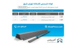 اعلام موجودی لوله داربستی - تصویر 1