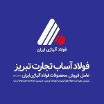 لوگوی فروشنده فولاد آساب تجارت تبریز