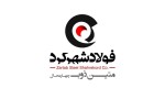 فولاد شهرکرد(متین ذوب چهارمحال)