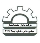 سانیان صنعت اصفهان