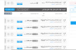 اعلام موجودی لوله مانیسمان - تصویر 1