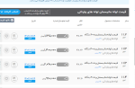 اعلام موجودی لوله مانیسمان - تصویر 1