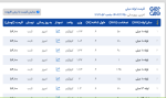 اعلام موجودی لوله مبلی - تصویر 1