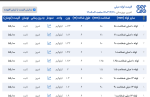 اعلام موجودی لوله مبلی - تصویر 1
