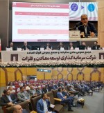 تقسیم سود ۴۰۰ ریالی “ومعادن” به ازای هر سهم/ نصف تولید کنسانتره سنگ آهن کشور در اختیار ومعادن