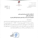 صبانور باز هم معدن گرفت