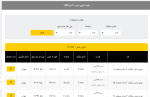 اعلام موجودی انواع توری - تصویر 1