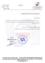 مدیران فولادساز القایی گردهم می آیند.