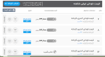 اعلام موجودی ناودانی - تصویر 1