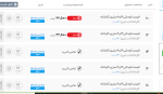 اعلام موجودی ناودانی - تصویر 1