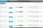 اعلام موجودی ناودانی - تصویر 1