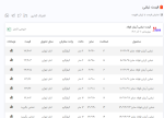 اعلام موجودی نبشی - تصویر 1