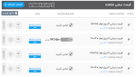 اعلام موجودی نبشی - تصویر 1