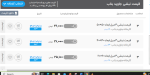 اعلام موجودی نبشی - تصویر 1