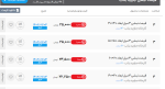 اعلام موجودی نبشی - تصویر 1