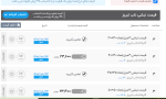 اعلام موجودی نبشی - تصویر 1