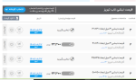 اعلام موجودی نبشی - تصویر 1