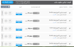 اعلام موجودی نبشی - تصویر 1