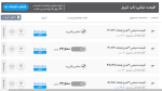 اعلام موجودی نبشی - تصویر 1