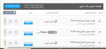 اعلام موجودی نبشی - تصویر 1