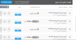 اعلام موجودی نبشی - تصویر 1