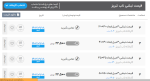 اعلام موجودی نبشی - تصویر 1