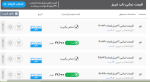 اعلام موجودی نبشی - تصویر 1