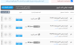 اعلام موجودی نبشی - تصویر 1