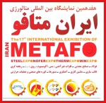 گفت‌وگوی اختصاصی فولاد24 با مدیر فروش مجتمع رهنمون صنعت در حاشیه نمایشگاه «ایران متافو 2021»