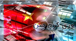 خریداران بعلت کاهش قیمت ورق‌فولادی چین منتظر تعدیل هستند