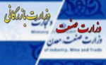 واکنش فعال فولادی به تشکیل احتمالی سازمان بازرگانی