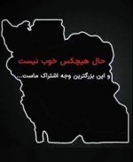 آرزوهای وطنی.