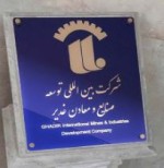 #وکغدیر مزایده عمومی معادن و محدوده های اکتشافی جنوب کرمان