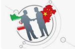 تراز مثبت تجارت ایران و چین