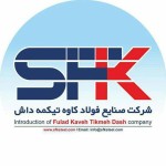 فولاد کاوه تیکمه داش قیمت امروز محصولات تولیدی خود را با 1700 تومان کاهش اعلام کرد.