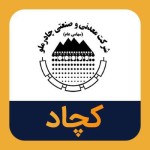جزییات تولید و فروش ۴ محصول کچاد در سومین ماه سال.