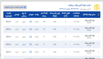 اعلام موجودی لوله گاز رسانی - تصویر 1