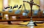 اعتراض به گرانی شمش فولاد توسظ صنایع پایین دستی