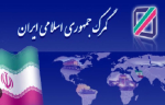 گمرک سومین منبع درآمدی کشور.
