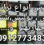 آهن آلات محمدی